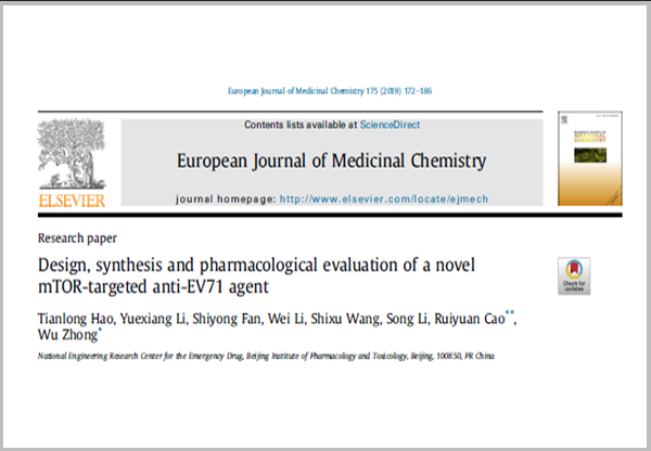 【案例分析】以mTOR為靶點的抗EV71化合物的設計、合成及生物活性評價