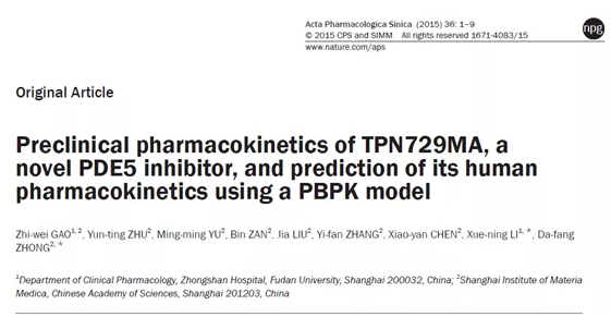 【建模文章解讀】TPN729MA的臨床前藥代動(dòng)力學(xué)，并通過(guò)PBPK模型預(yù)測(cè)其人體PK