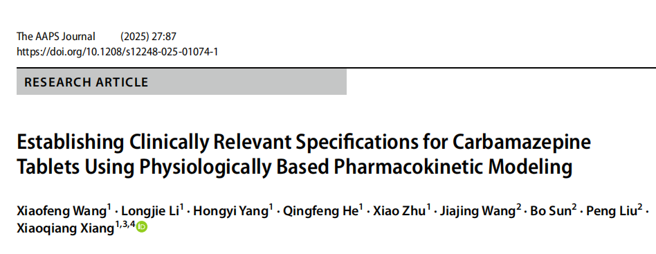 文章推薦 | 基于生理藥代動力學模型建立卡馬西平片臨床相關質量標準的研究